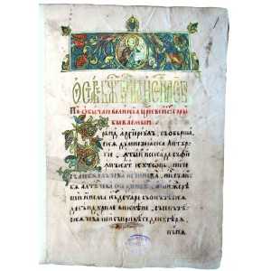 Paideia Arhieraticon trilingv. Ms.rom. 1216 de la B.A.R. Cluj - Cătălina Velculescu, Ileana Stănculescu, Zamfira Mihail, Ovid...